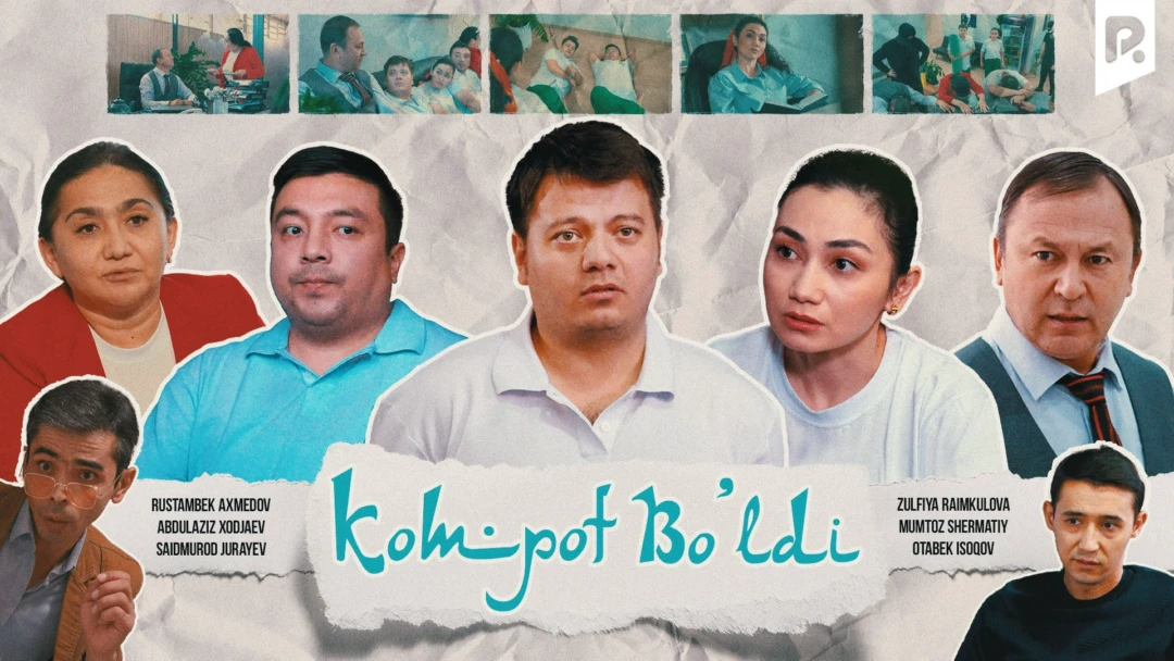 Сериал Kompot bo'ldi