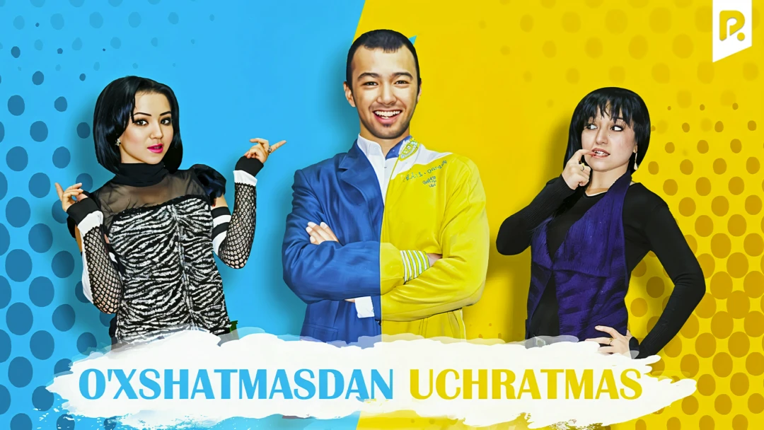 Фильм O'xshatmasdan uchratmas