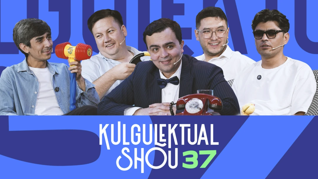 Фильм Кульгилектуал Шоу 37