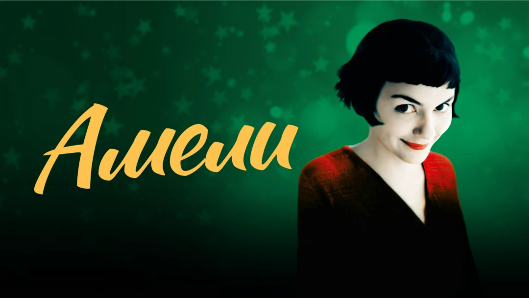 Фильм Амели