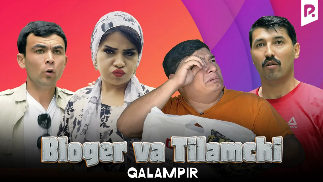 Фильм Qalampir - Bloger va tilamchi