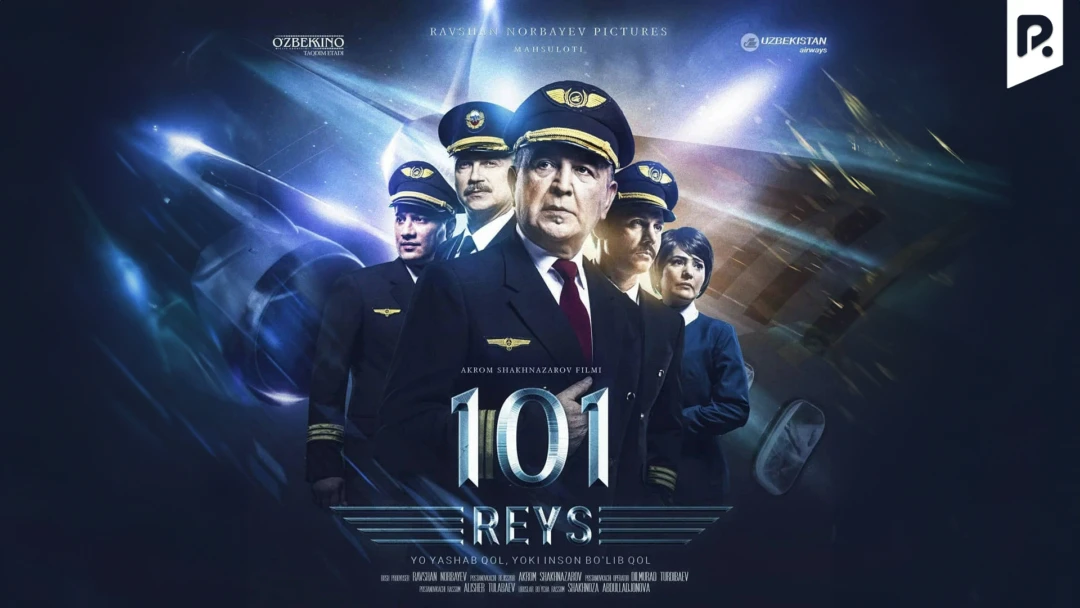 Фильм 101-reys