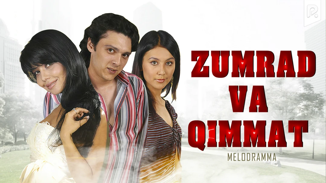 Фильм Zumrad va Qimmat