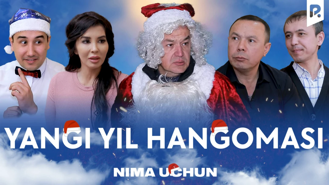 Фильм Yangi yil hangomasi