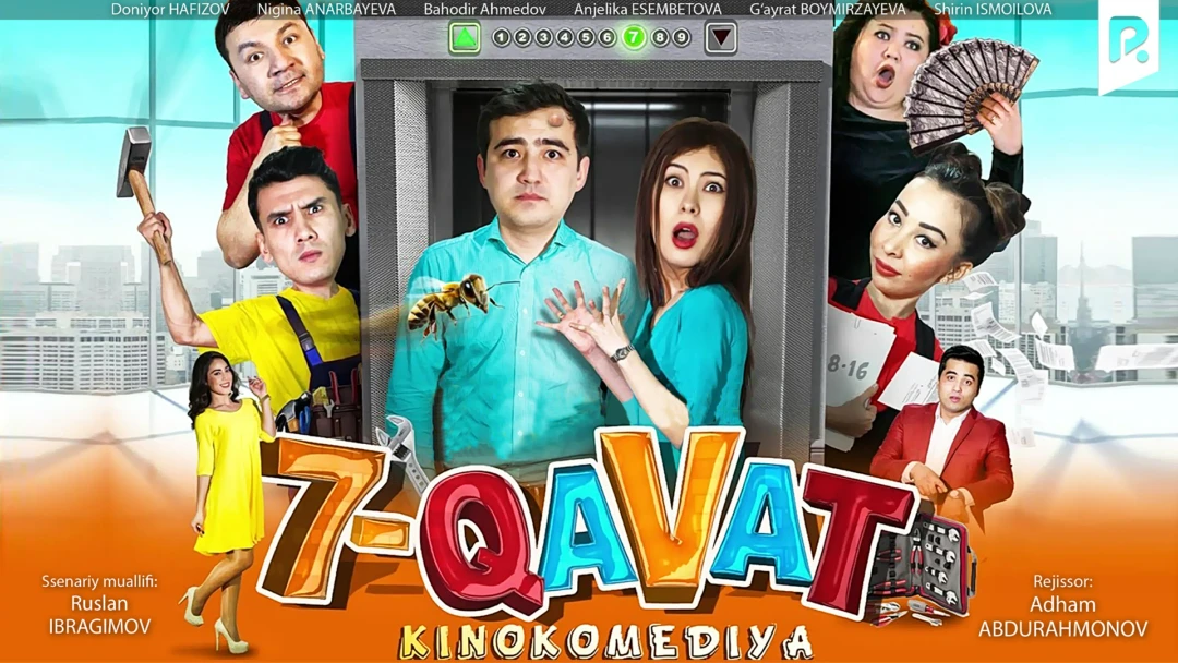 Фильм Yettinchi qavat