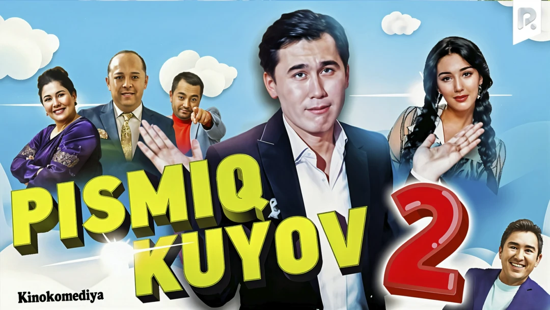 Фильм Pismiq kuyov 2