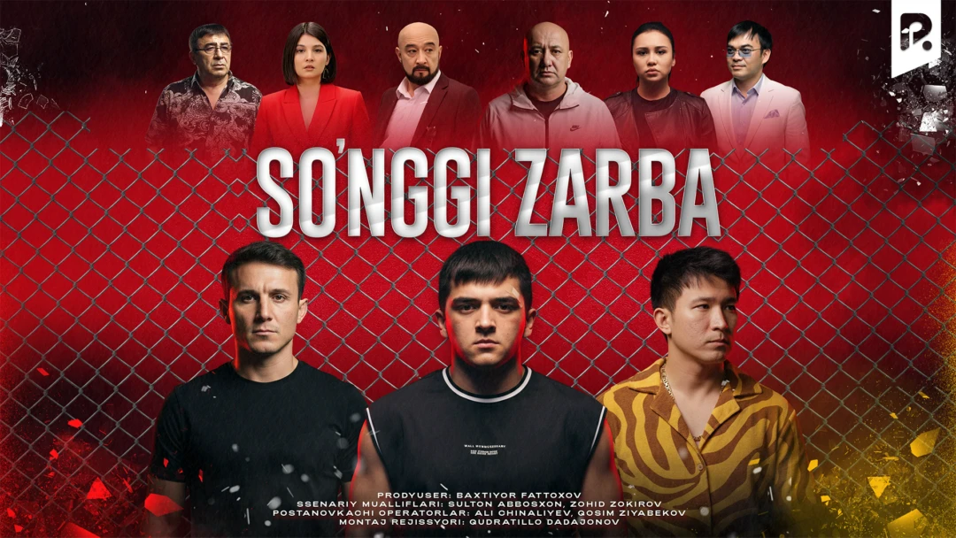 Сериал So'nggi zarba