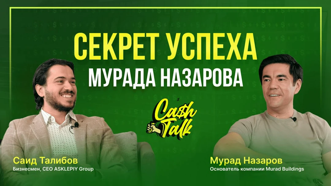 Фильм CashTalk: Мурад Назаров. №1 девелопер в Узбекистане!