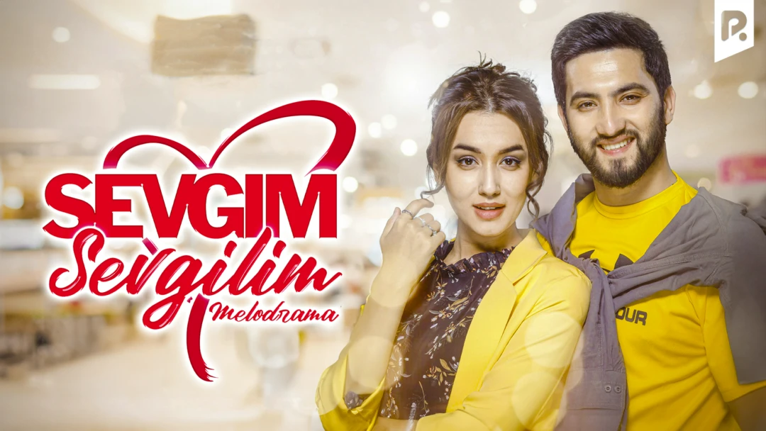 Фильм Sevgim, sevgilim