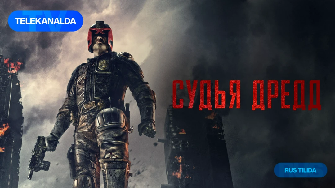 Фильм Судья Дредд 3D