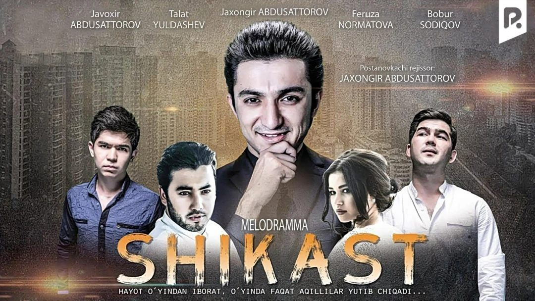 Фильм Shikast