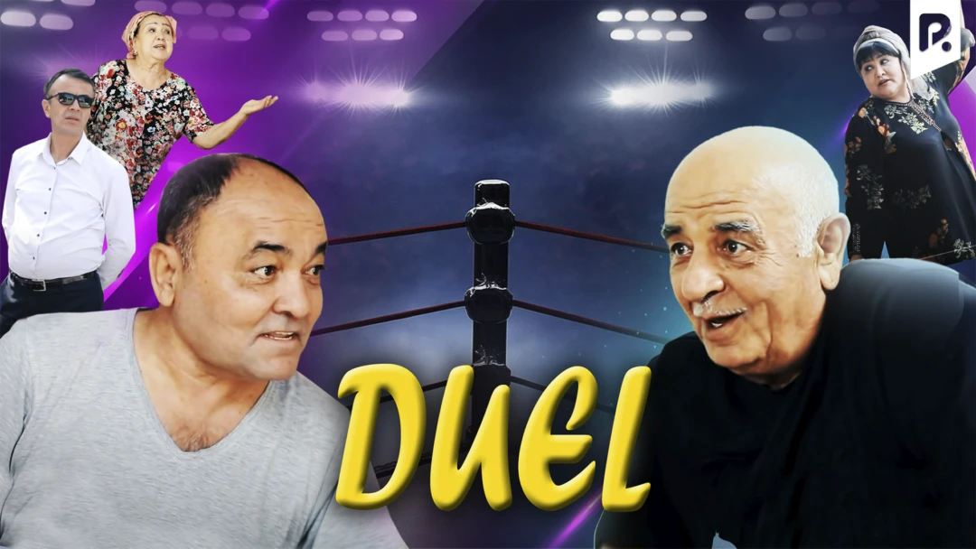 Фильм Duel