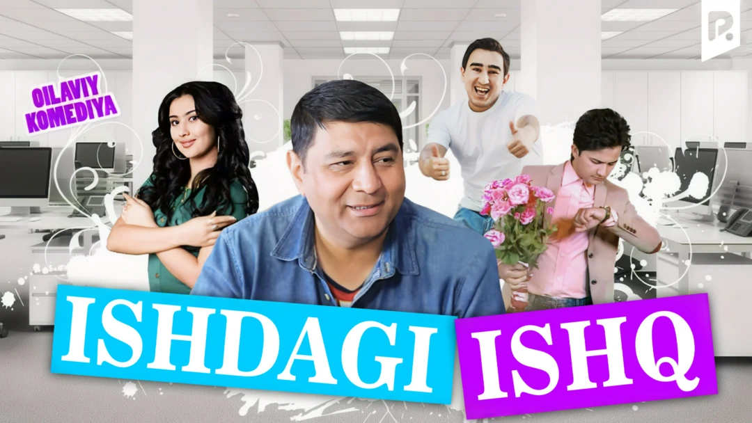 Фильм Ishdagi ishq