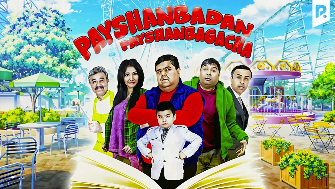 Фильм Payshanbadan payshanbagacha
