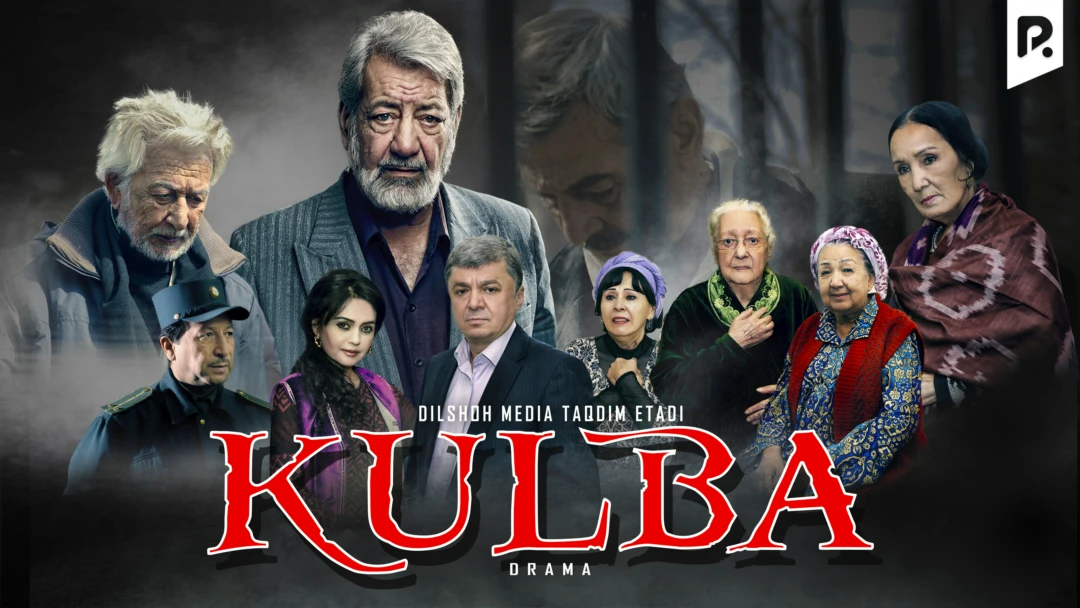 Фильм Kulba