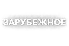 Bepul (Бесплатно после регистрации)