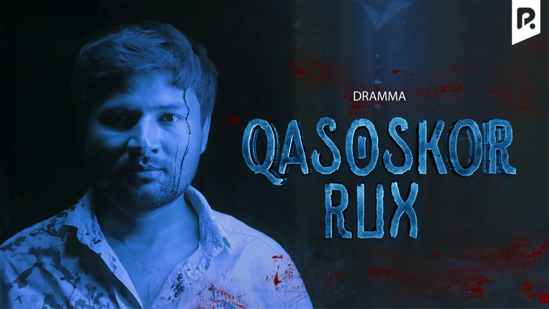Фильм Qasoskor rux