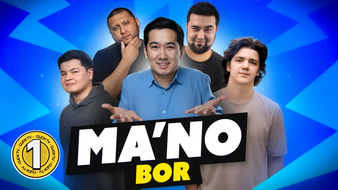 Фильм Мано бор 1 выпуск
