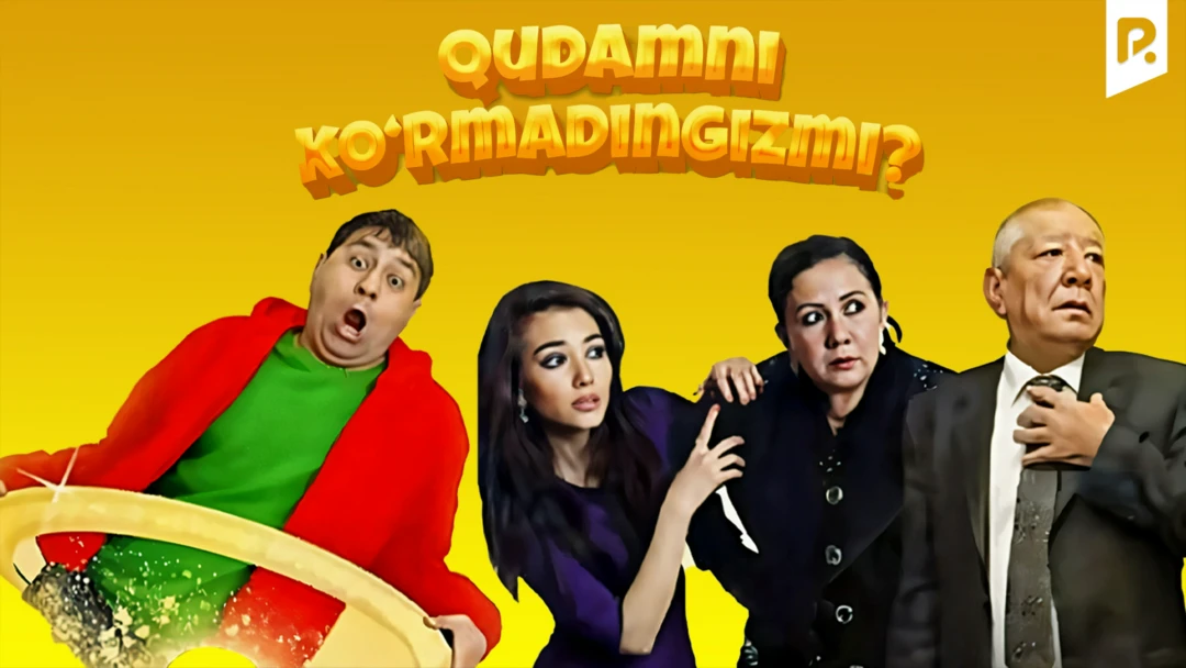 Фильм Qudamni ko'rmadingizmi