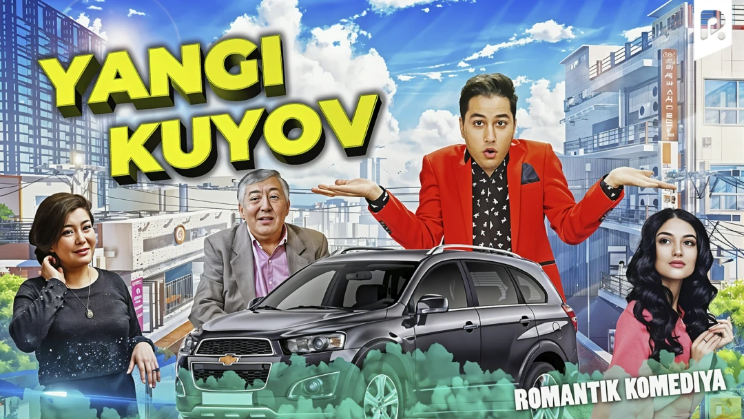 Фильм Yangi kuyov