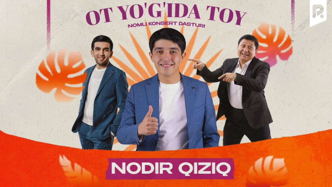 Фильм Nodir Qiziq - Ot yo'g'ida toy nomli konsert dasturi 2024
