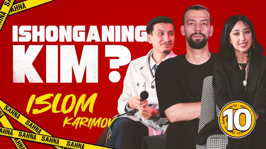 Фильм Ишонганинг ким? 10 выпуск