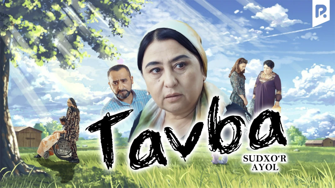 Фильм Tavba (Sudxo'r ayol)