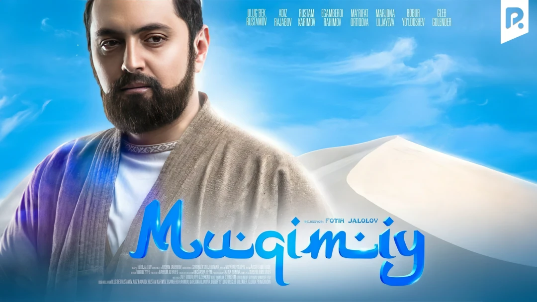 Фильм Muqimiy