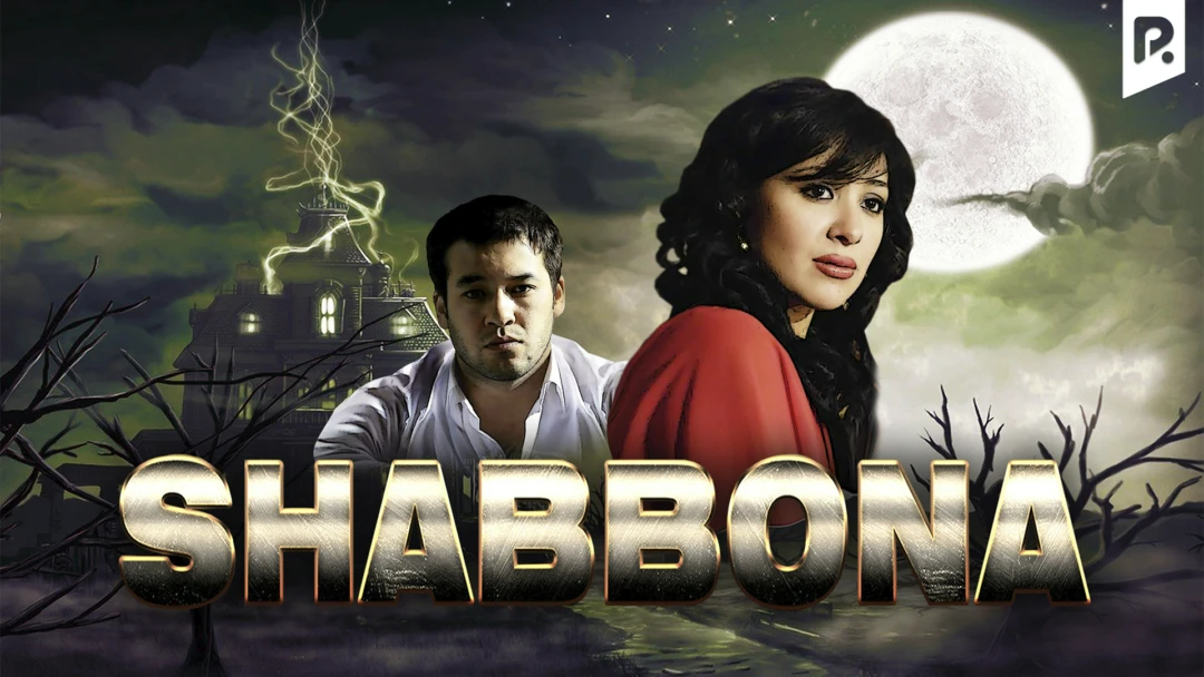 Фильм Shabbona