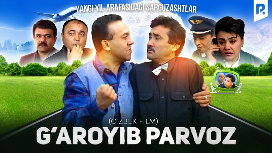 Фильм G'aroyib parvoz (Yangi yil arafasidagi sarguzashtlar)