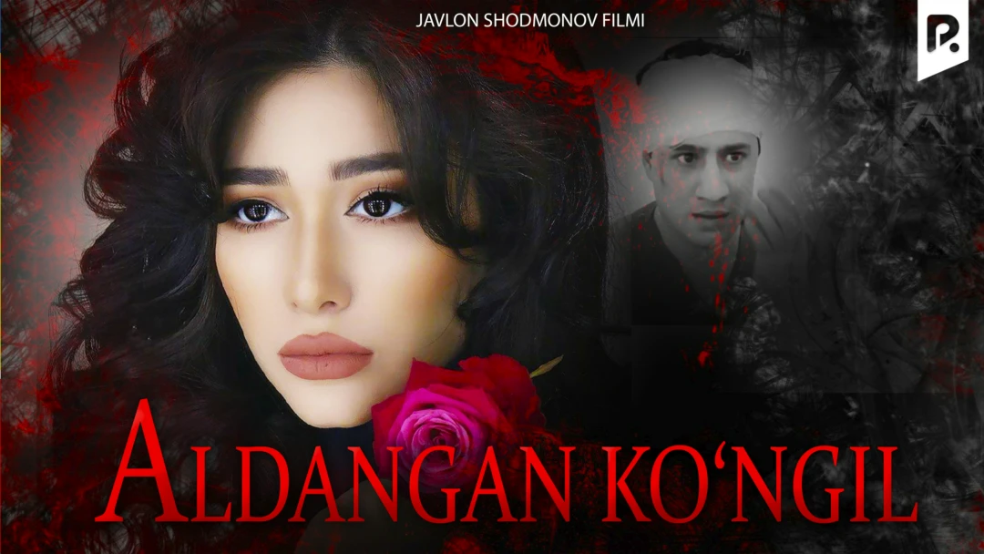 Фильм Aldangan ko'ngil