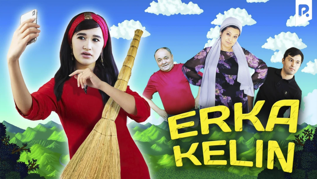 Фильм Erka kelin