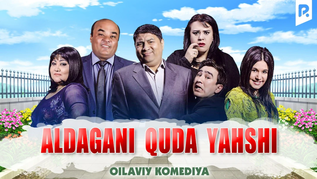 Фильм Aldagani quda yaxshi