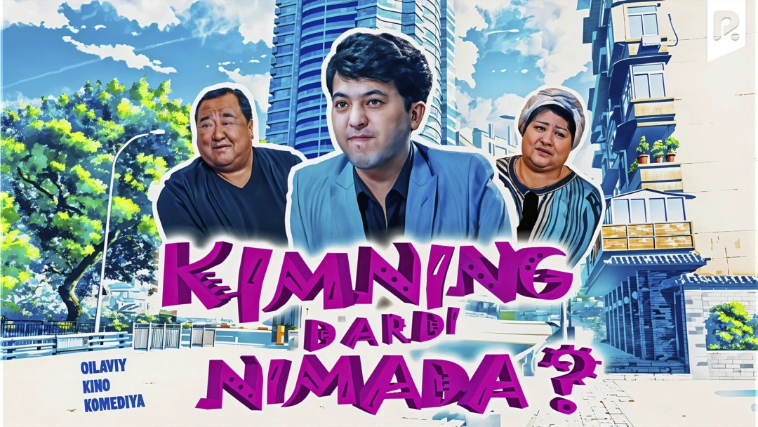 Фильм Kimning dardi nimada
