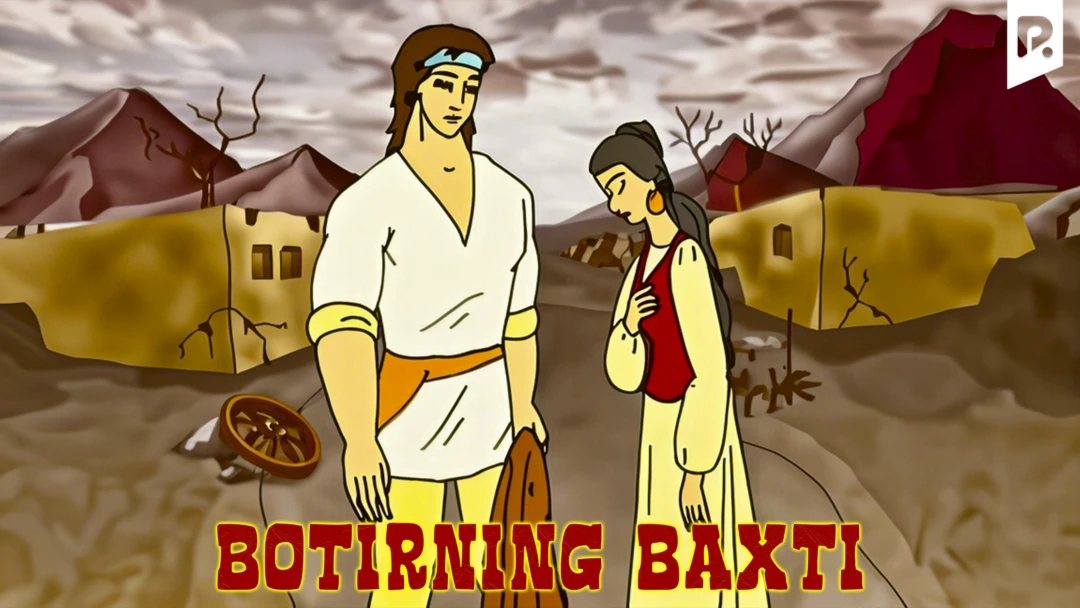 Фильм Botirning baxti