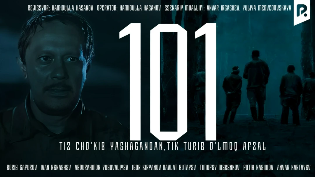 Фильм Bir yuz bir