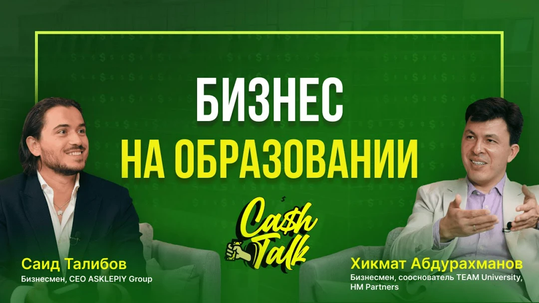 Фильм CashTalk: Хикмат Абдурахманов. Образование в Узбекистане