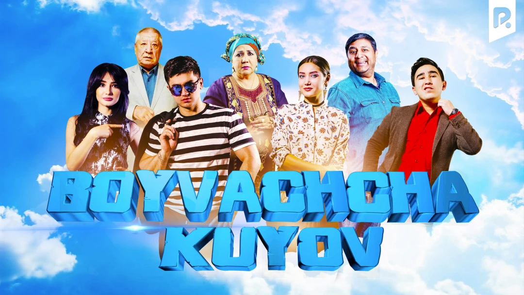 Фильм Boyvachcha kuyov