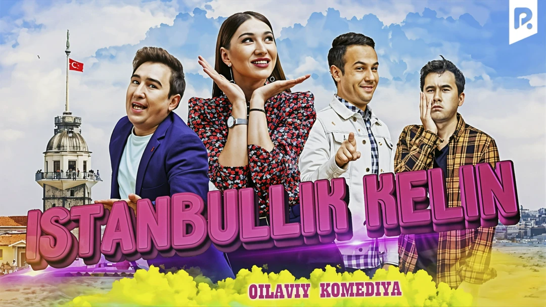 Фильм Istanbullik kelin