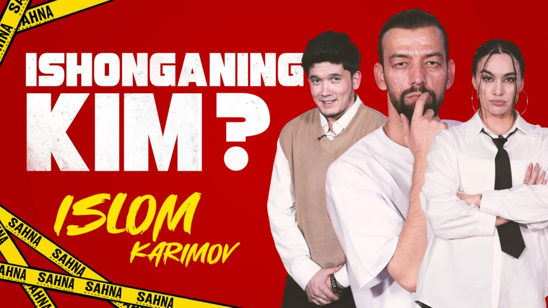 Фильм Ишонганинг ким? 9 выпуск