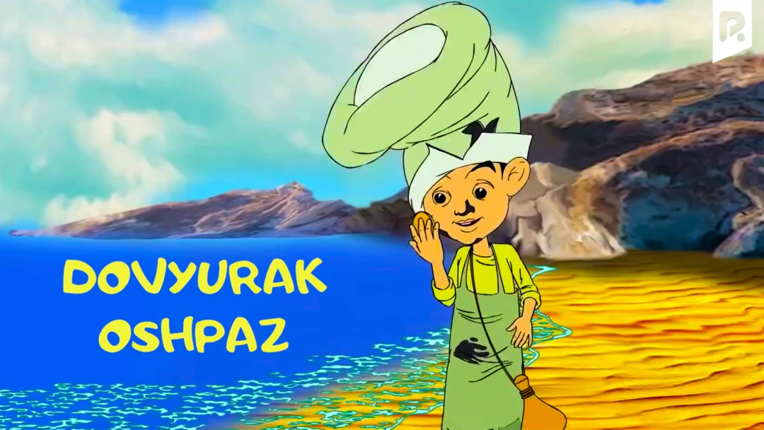 Фильм Dovyurak oshpaz
