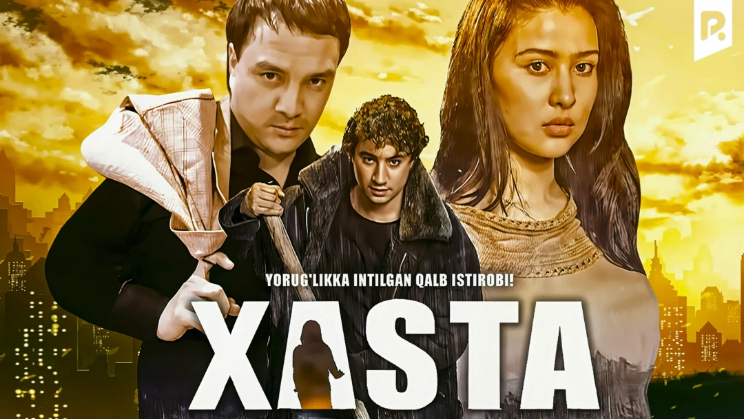 Фильм Xasta