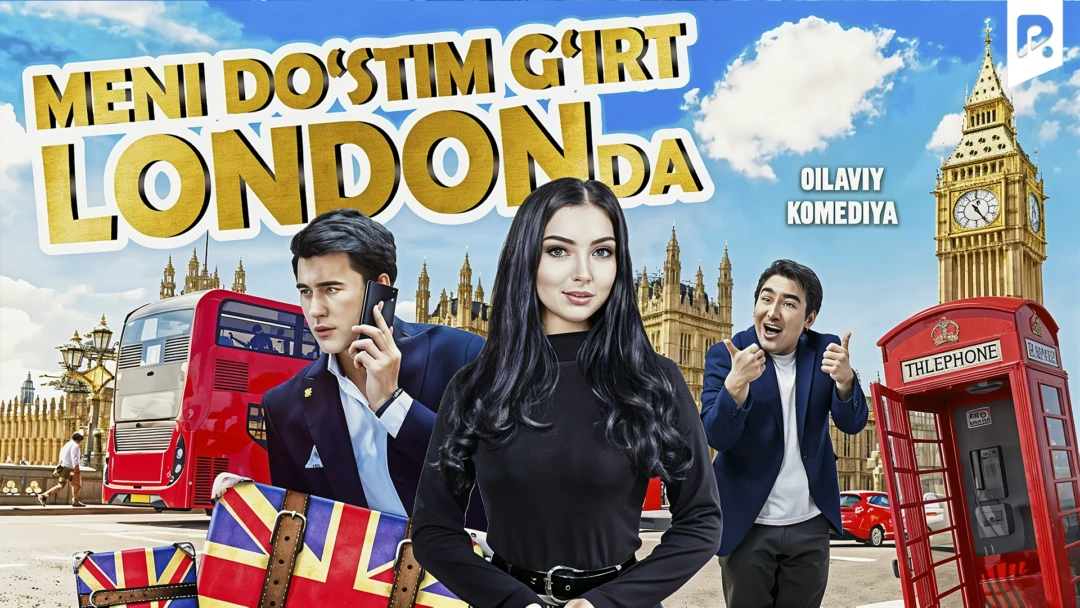 Фильм Meni do'stim g'irt londonda