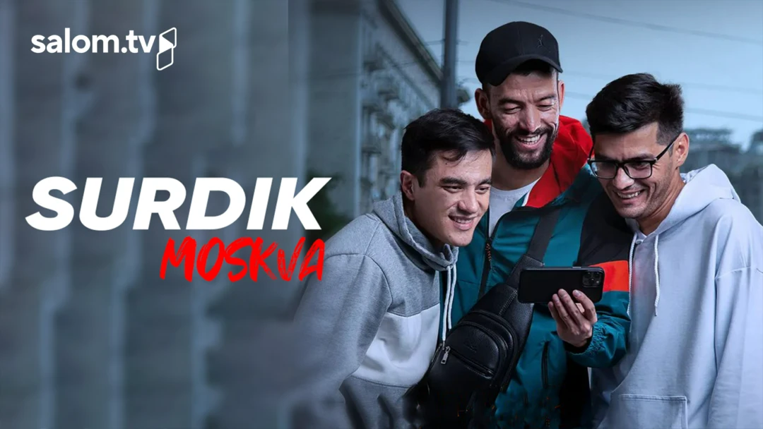 Сериал Погнали в Москву