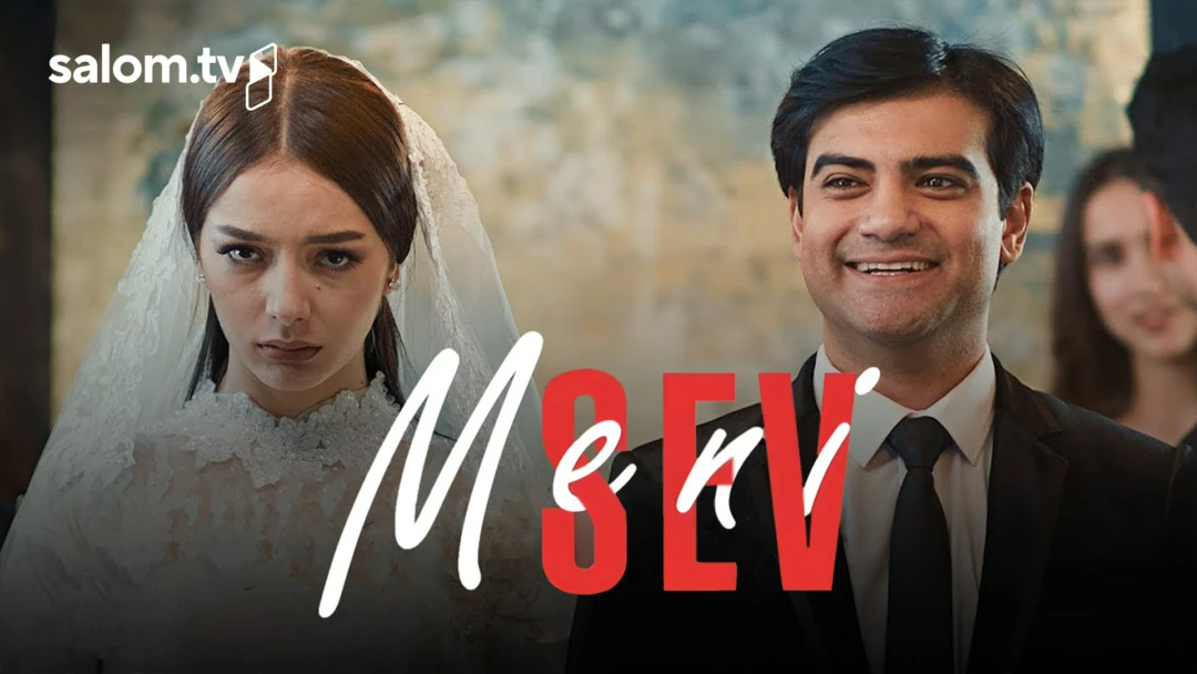 Сериал Люби меня