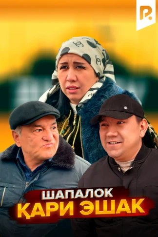 Shapaloq - Qari eshak