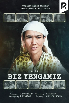 Biz yengamiz (qisqa metrajli film)