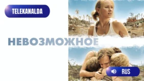 Трейлер 1