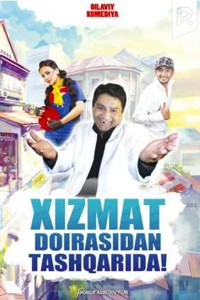 Xizmat doirasidan tashqarida