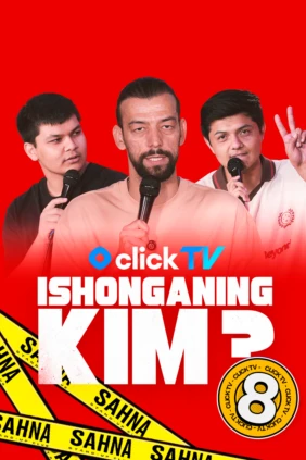 Ишонганинг ким? 8 выпуск